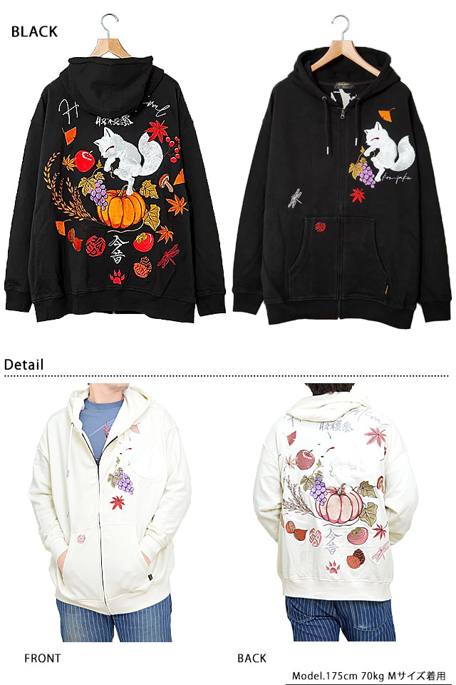 収穫祭パーカー 今昔 KJ-29093 和柄 和風 刺繍 狐 きつね キツネ 男女