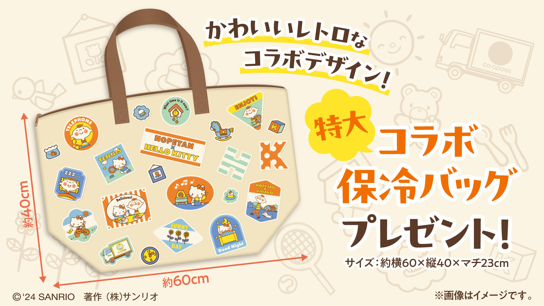 コープデリ「ほぺたん×ハローキティ」春の紹介キャンペーンを実施中