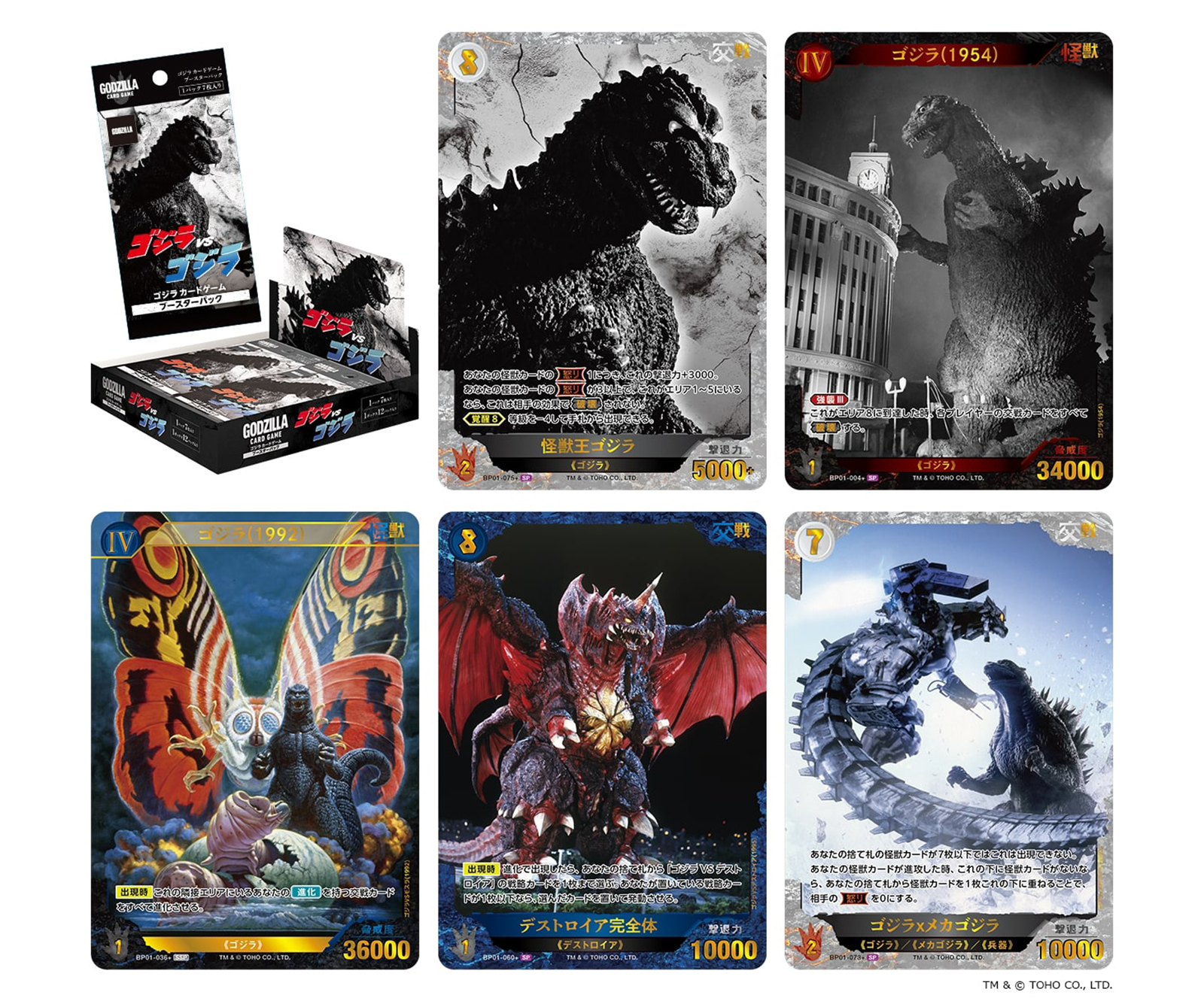 Bushiroad Launches GODZILLA CARD GAME | Godzilla - Toho | News