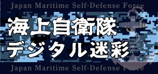 練習艦かしま 就役30周年記念〔オリジナルフレーム切手〕