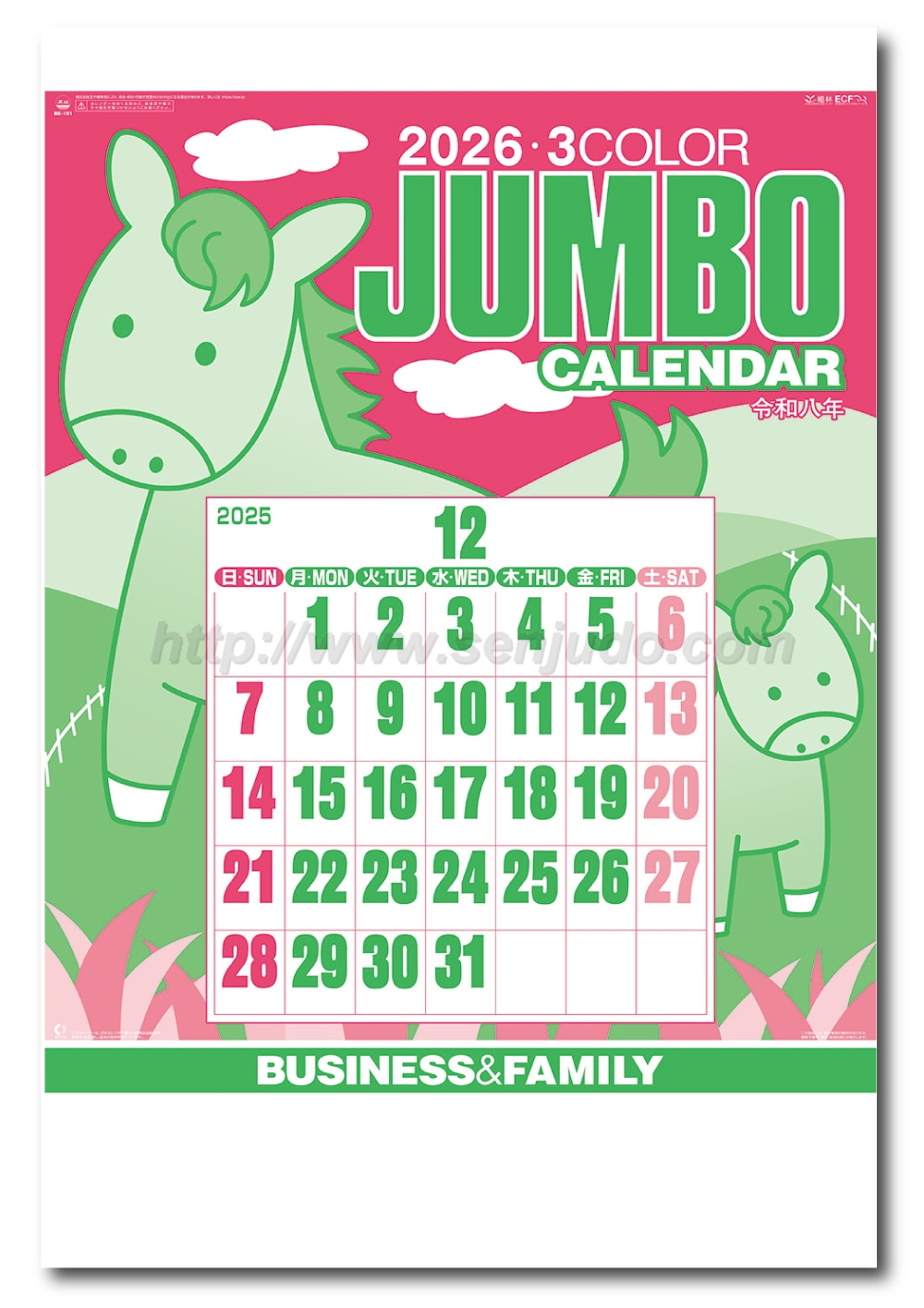 名入れカレンダー印刷・作成の扇寿堂 / NK-191 ジャンボ3色文字