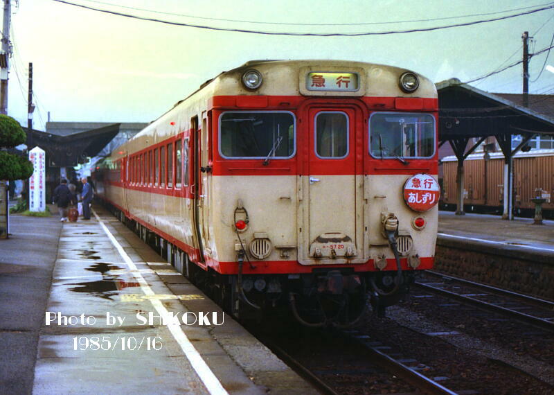 SHIKOKU'S World キハ57