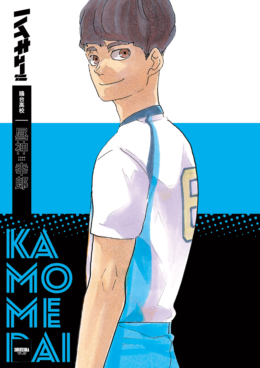 ハイキュー!!渋谷ジャック!!