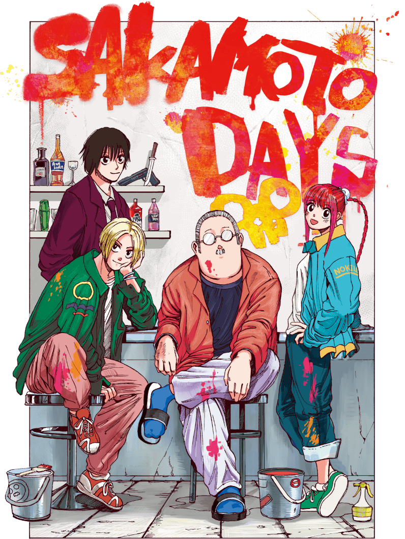 SAKAMOTO DAYS』連載3周年 ファンアートコンテスト｜集英社『週刊少年