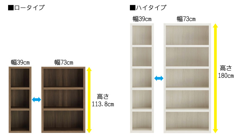 完成品収納棚・オーダーメイドタイプ【書斎家具屋】