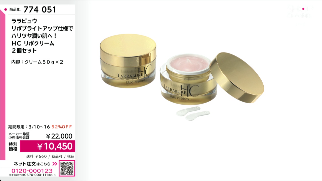 mu4757 新品未開封 ララビュウ HC リポクリーム エモリエントクリーム