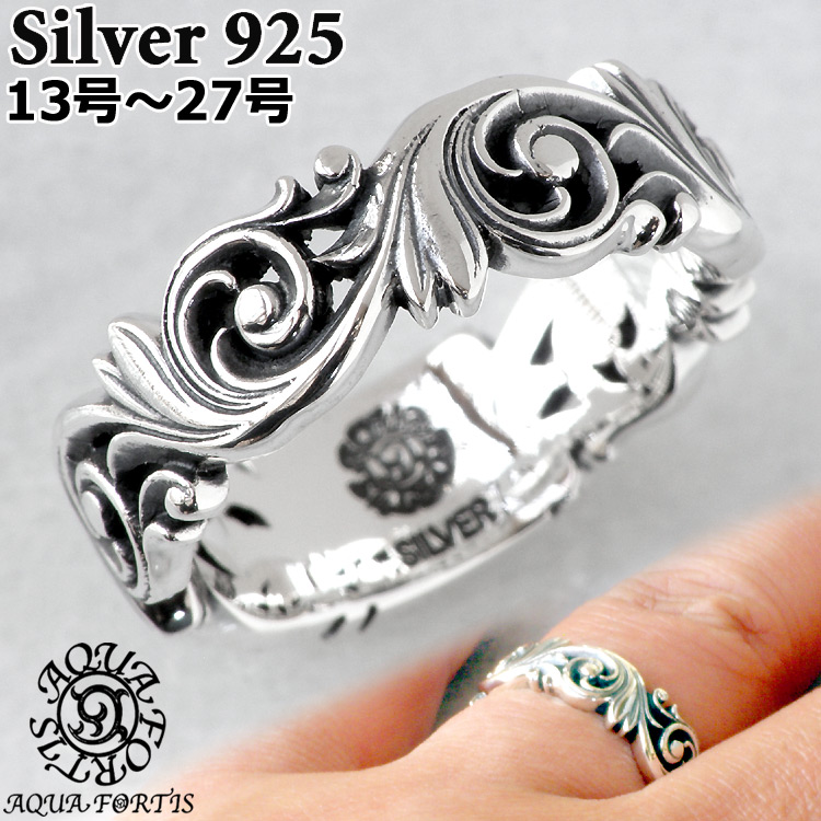 アクアフォーティス クラシカル アラベスク 透かし シルバー リング