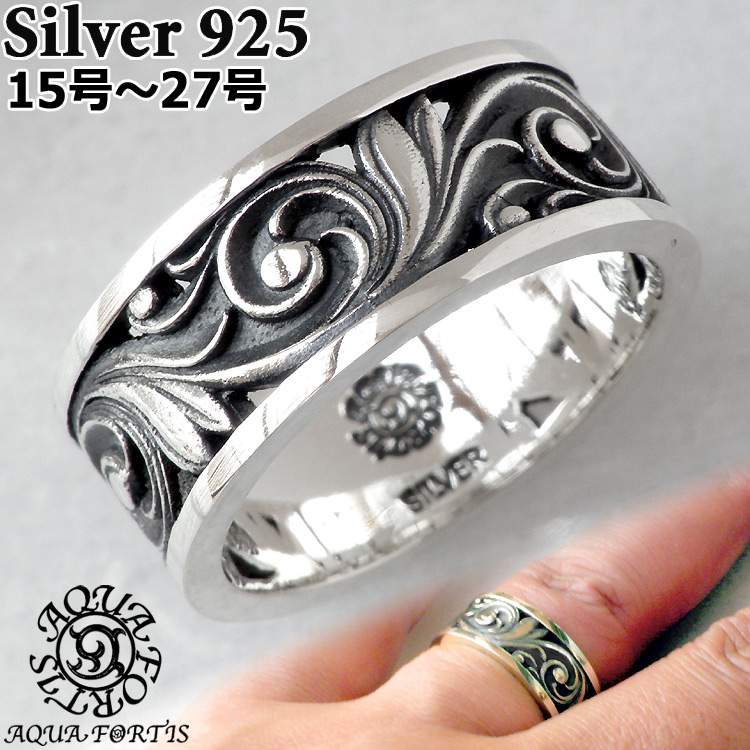 アクアフォーティス クラシカル アラベスク シルバー リング 指輪