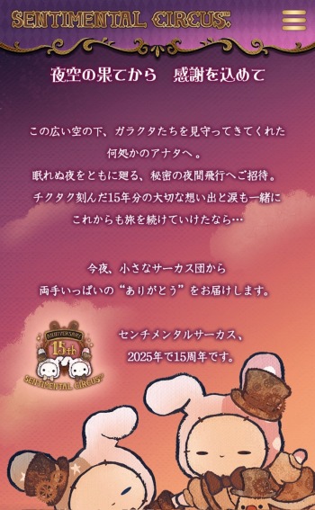 Sentimentalcircus（センチメンタルサーカス）浦和の雑貨店Spicaに