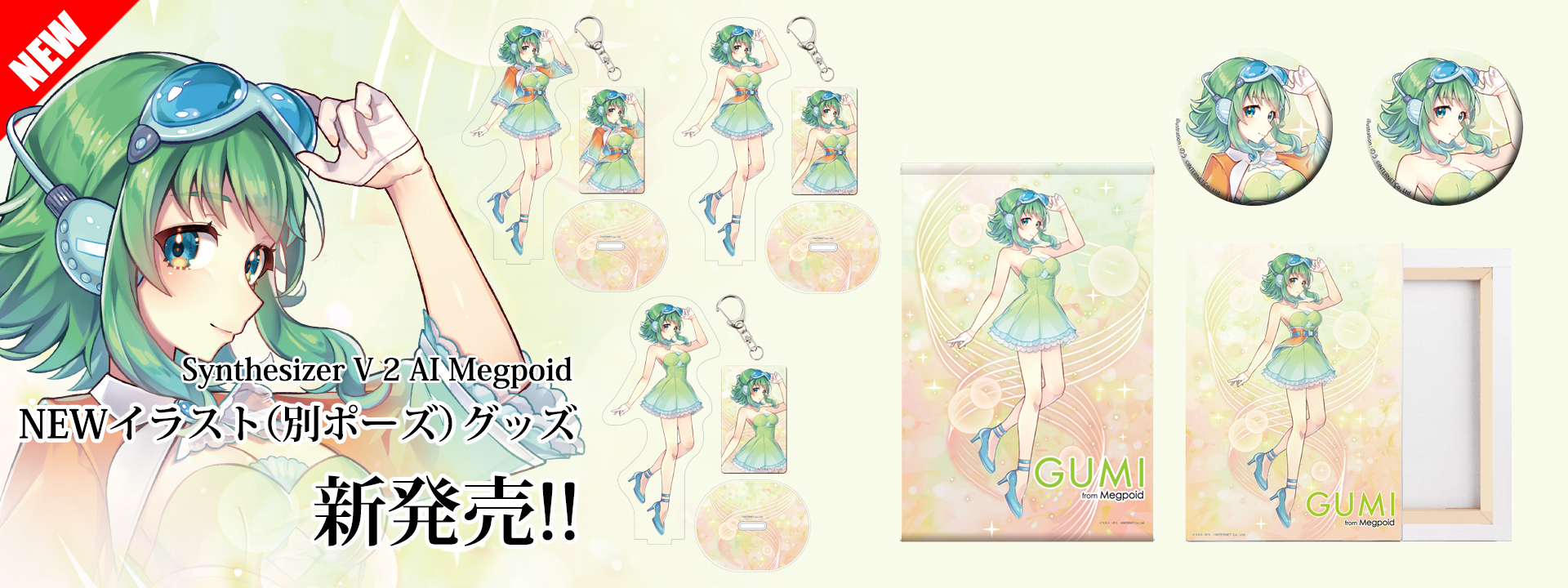 福袋・初売りセール｜株式会社インターネット