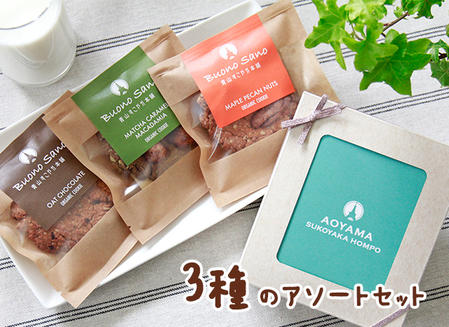 Buono Sano ブォーノサーノ】オーツチョコ 有機グルテンフリークッキー