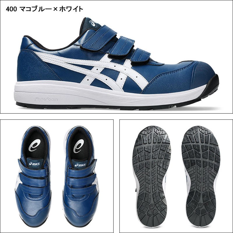 安全靴 （先芯あり） マジック ローカット アシックスasics fcp311