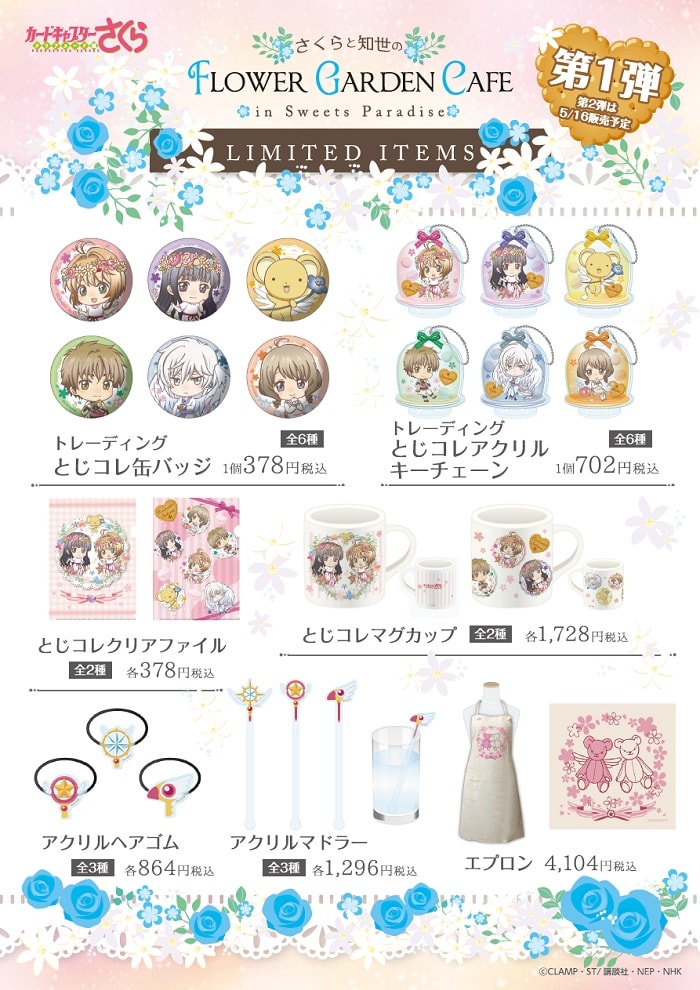 公式スイーツパラダイス