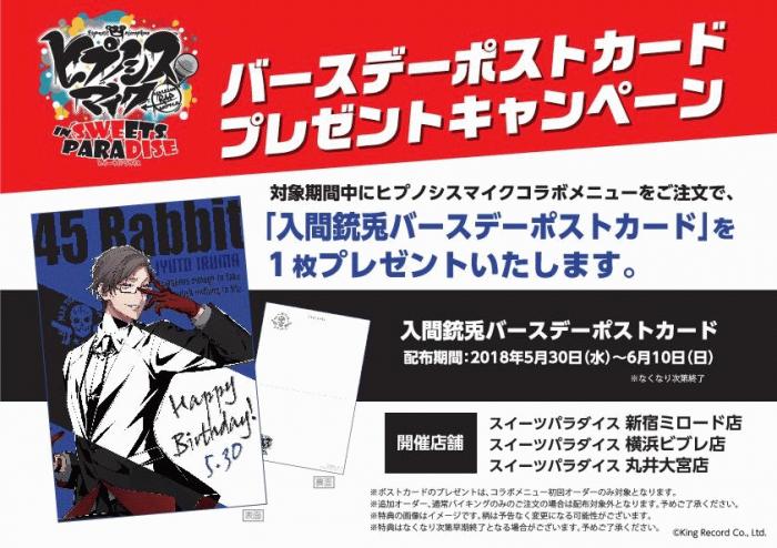 公式スイーツパラダイス