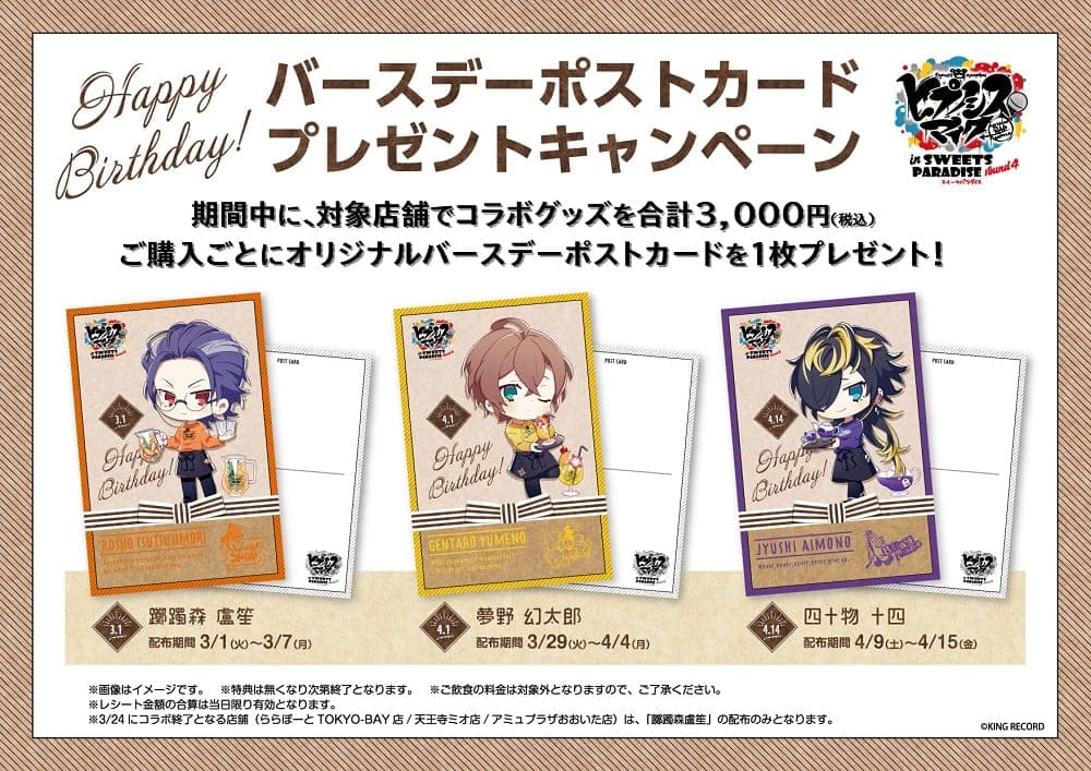 公式スイーツパラダイス