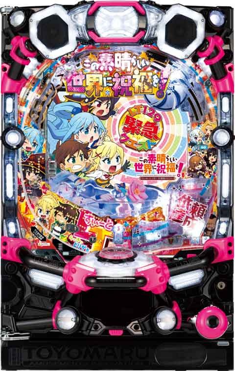 Pこの素晴らしい世界に祝福を! ラッキートリガー129緊急クエスト(この