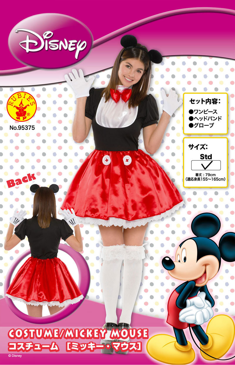 ユニエンタープライズ | 女性用ミッキーマウスコスチューム ハロウィン