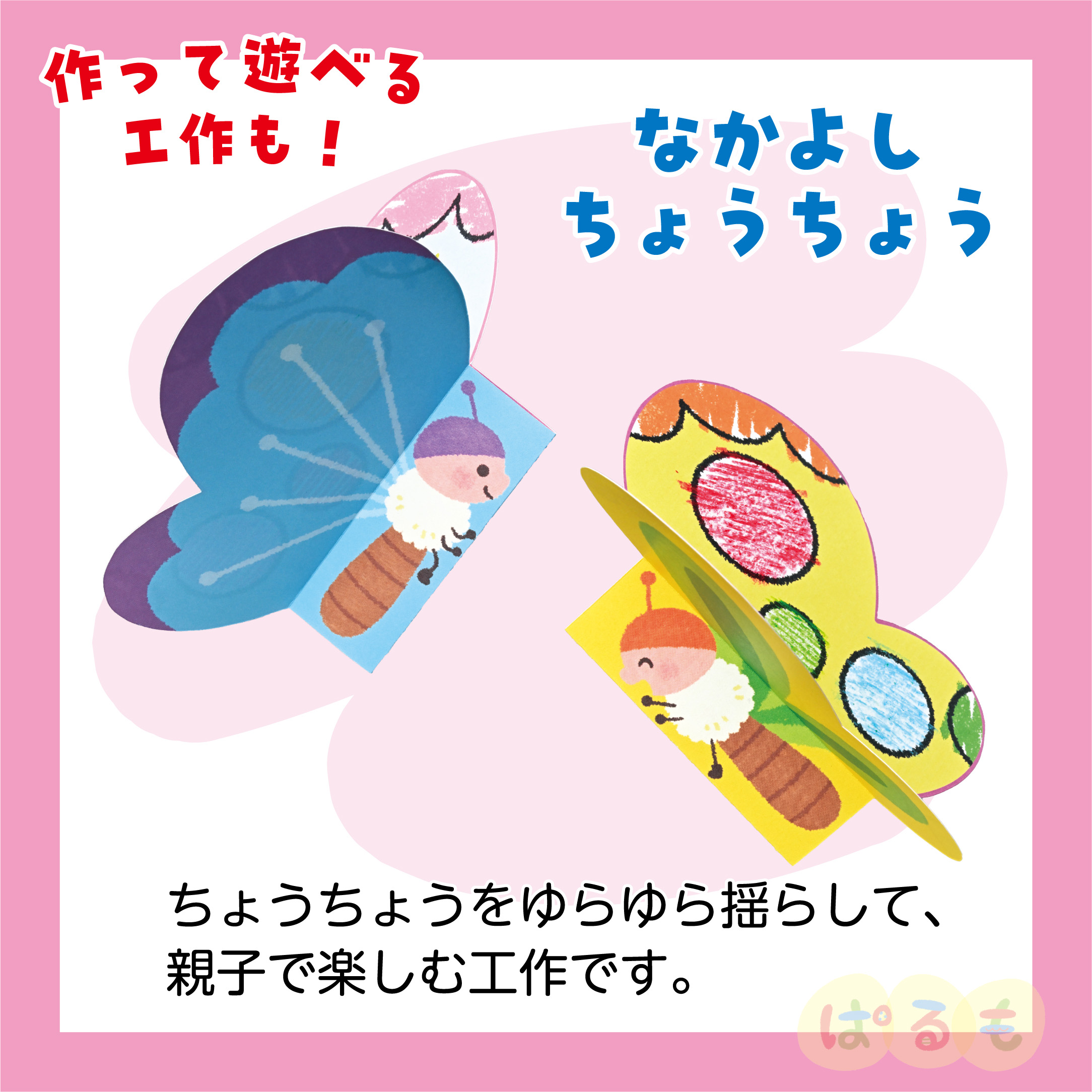 たのしいなつ A（3歳児向け）｜チャイルドブック公式オンライン