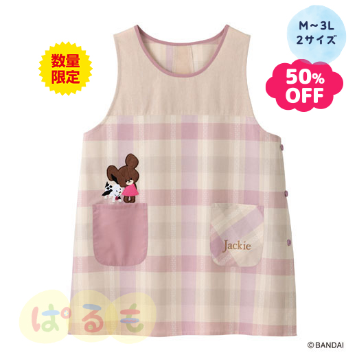 セール】しあわせエプロン（くまのがっこう）｜チャイルドブック公式