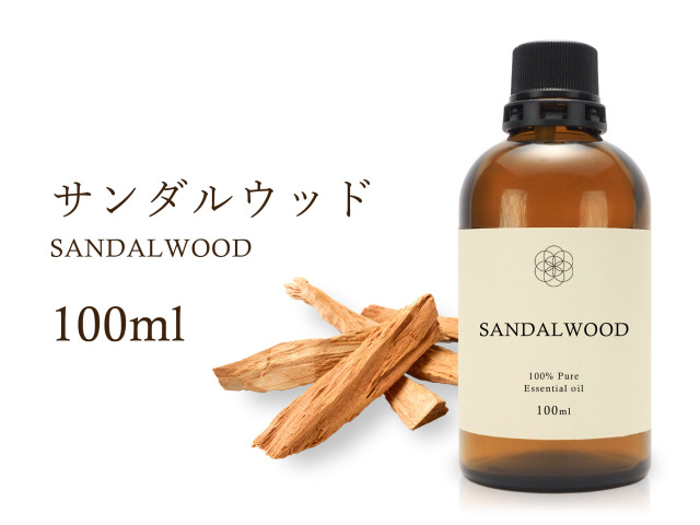 ◇サンダルウッド エッセンシャルオイル【瞑想】◇Sandalwood◇100