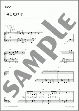 ピアノ楽譜】今日だけは / DREAMS COME TRUE(ソロ 中級)
