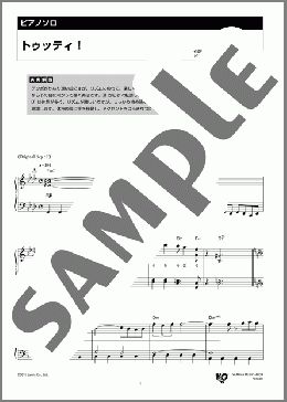 楽譜一覧】トゥッティ！ - ヤマハ「ぷりんと楽譜」