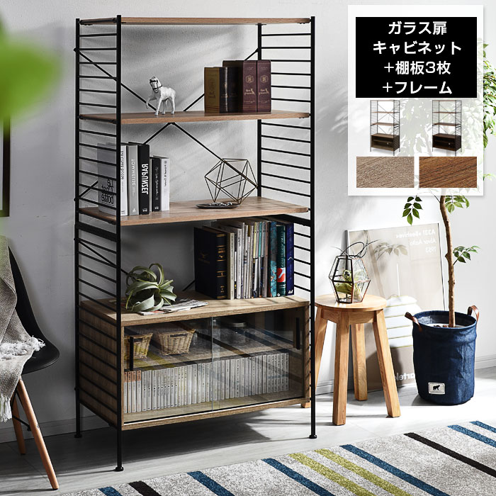 食器棚 おしゃれ キャビネット