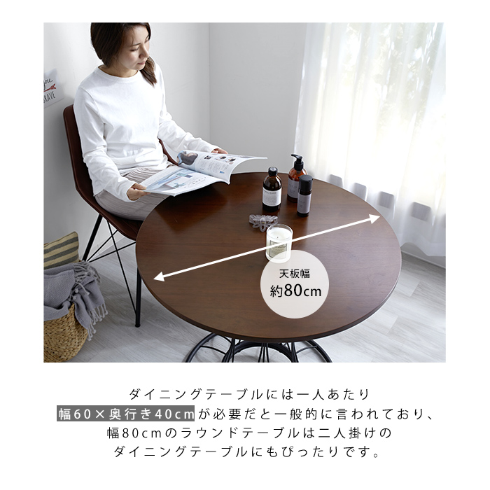 カフェ風 丸テーブル 幅80cm レミー｜ユニットシェルフ 家具
