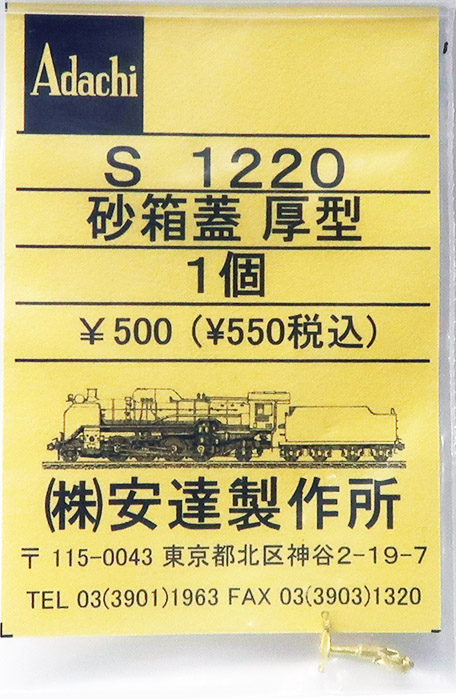 16番(HO)scale新製品情報 - れーるぎゃらりーろっこう