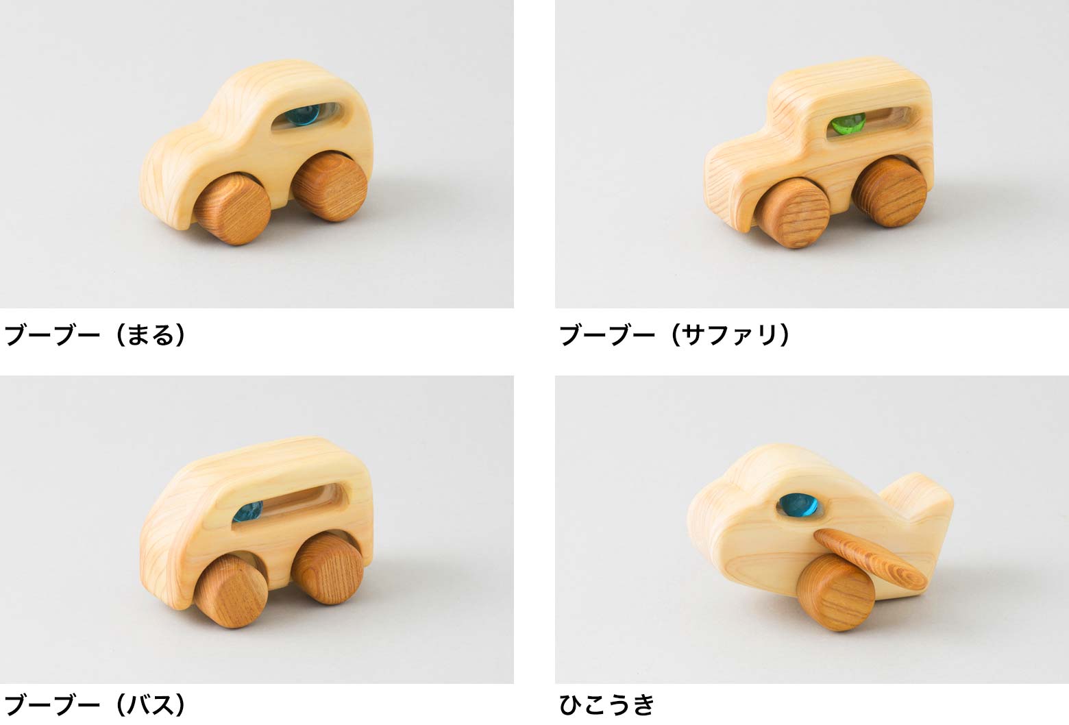 楽天市場】【木のおもちゃ ブーブー(サファリ)】 車 ミニカー 乗り物