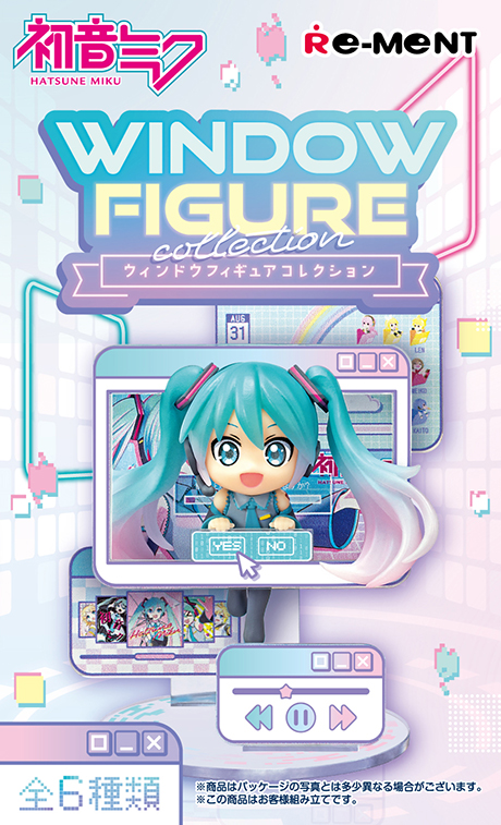 初音ミクシリーズ】WINDOW FIGURE collection：商品案内 | 株式会社