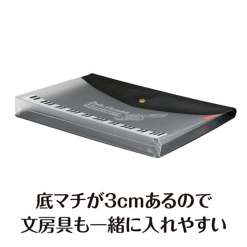 Piano line マチ付き楽譜ケース A4（ト音記号）ブラック｜ピアノ