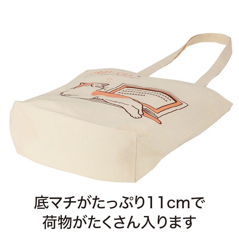 猫日和 マチありコットンバッグ｜バッグ｜在庫対応ノベルティ（名入れ