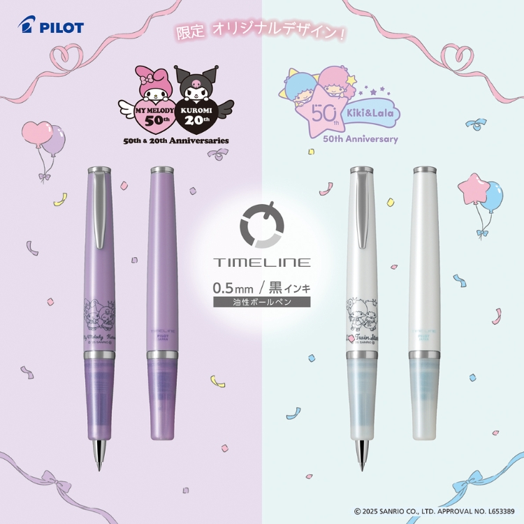 パイロット PILOT タイムライン サンリオ周年記念限定モデル マイ