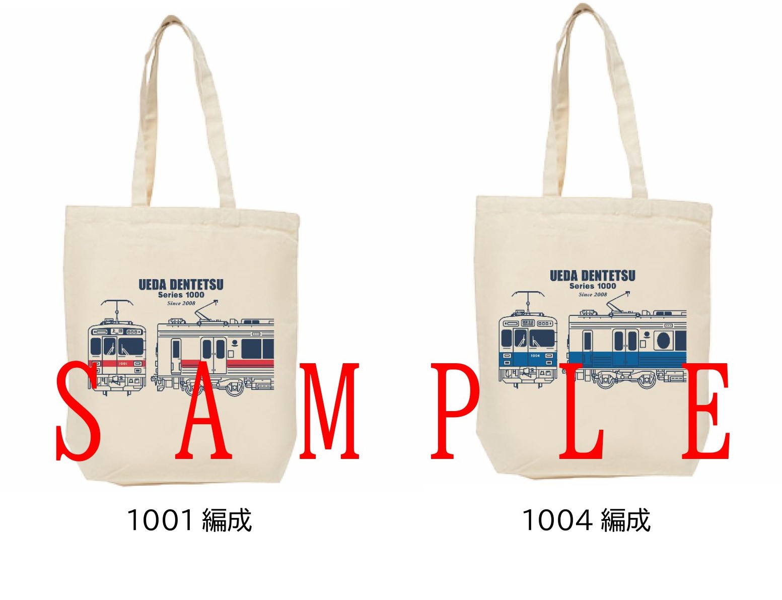 トートバッグ（1000系イラスト）の発売について - 上田電鉄株式会社