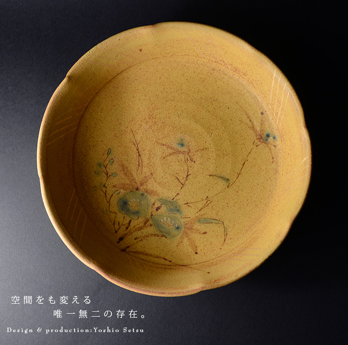 柚子手黄瀬戸草文鉢（共箱付） 作家「瀬津義雄」