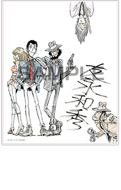 ルパン三世 監督の手描きスケッチを使用したデジタルキャンバス