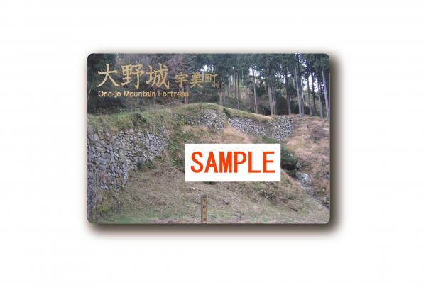 日本100名城 城カード 「大野城（宇美町版）」好評販売中！ - 宇美町