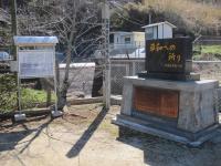 平和への祈り（特攻の碑） - 玄海町ホームページ