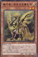 HSR カイドレイク【遊戯王トレカお買得価格通販：CBトレコロ】