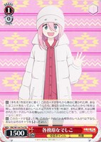 カードを買う/ヴァイスシュヴァルツ/2024年度作品/ゆるキャン