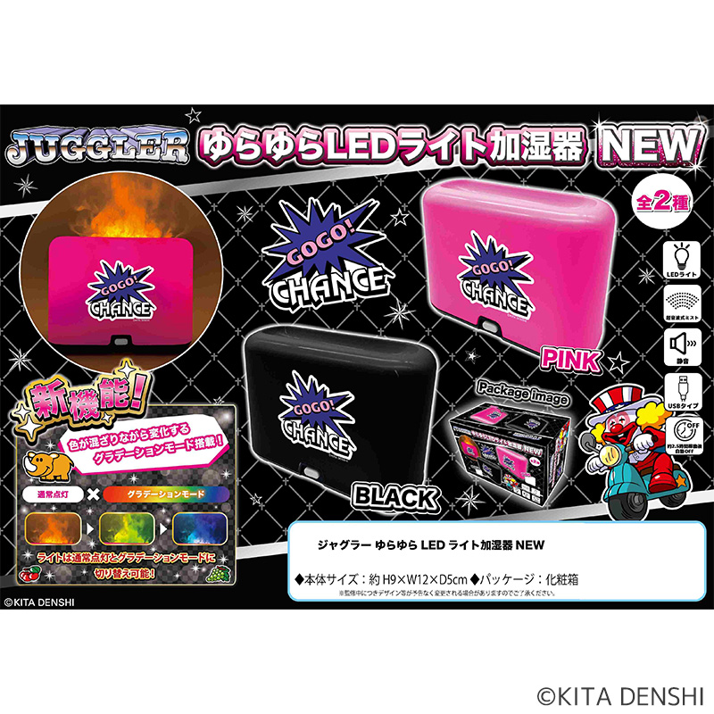 ジャグラーゆらゆらLEDライト加湿器 | ぱちキャラ オンライン by大宏