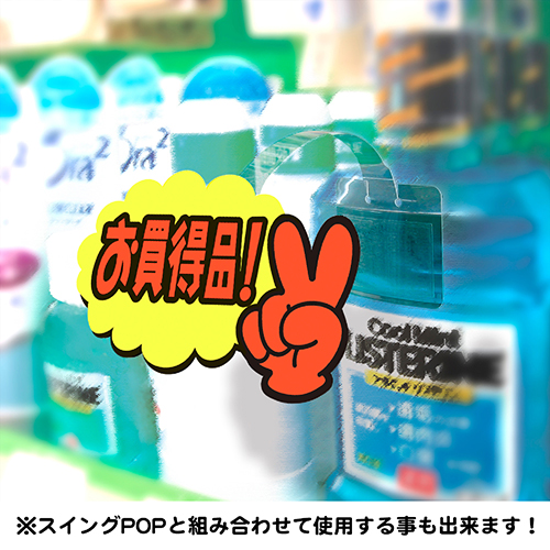 株式会社ササガワ：製品情報＞ POP用品＞カード＞クラフトPOP＞ゆびPOP