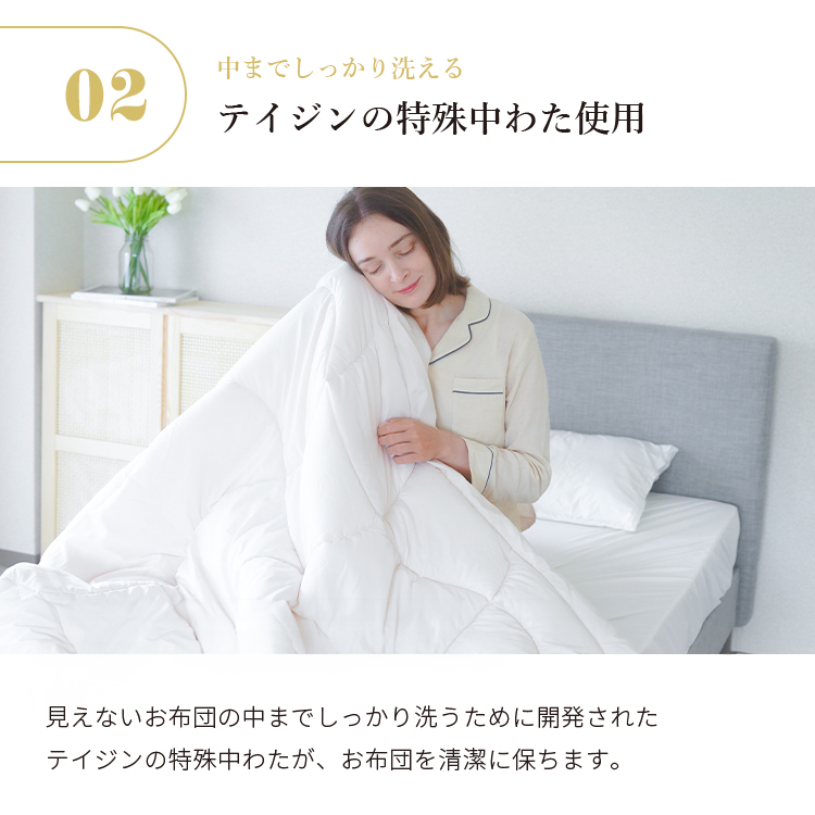 ミクロガード® スタンダード 肌掛布団｜寝具｜暮らしを最適化する