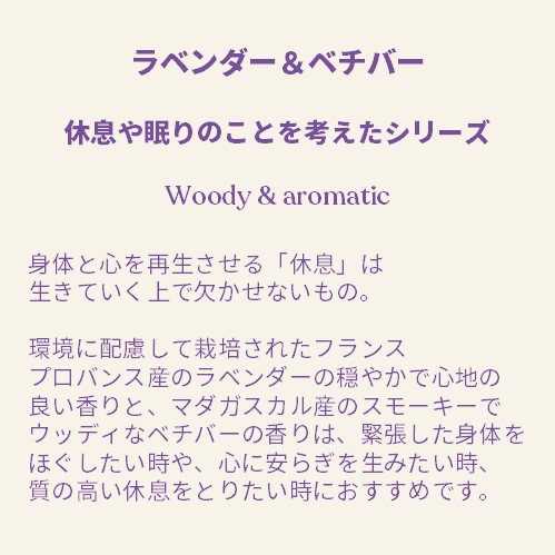 ウェルネス ピローミスト ラベンダー&ベチバー｜ THE BODY SHOP（ザ