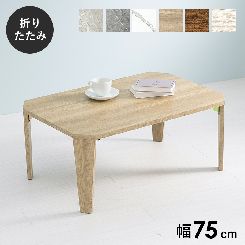 折れ脚テーブル MT-6860 | 家具インテリアの卸・仕入れドロップ