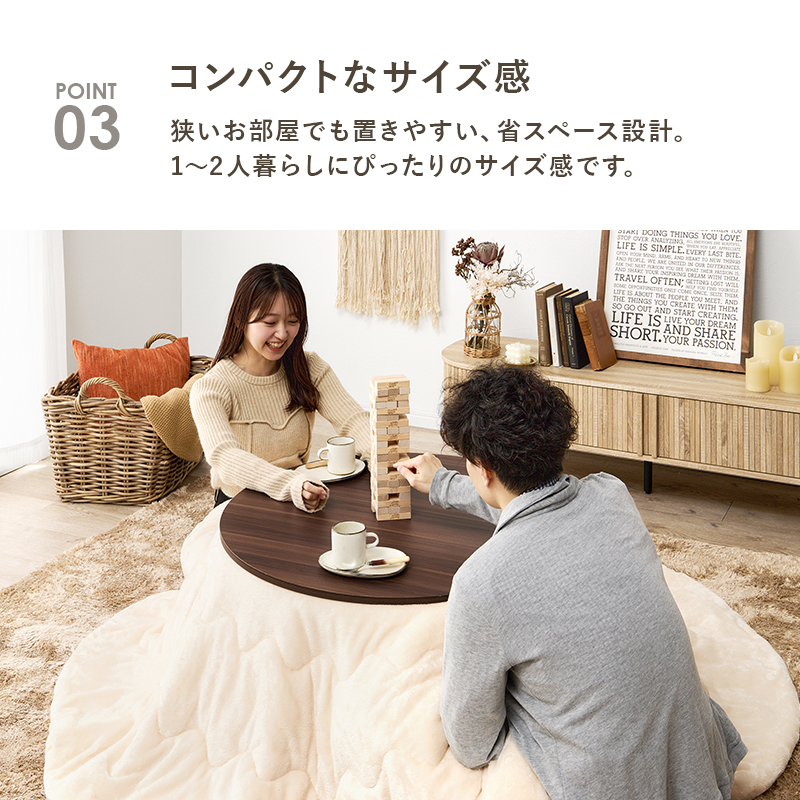 こたつ＋うす掛け布団 2点セット アベルSE80メレンゲ | 家具