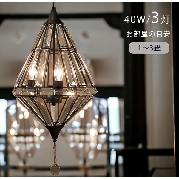 LED対応】 モダンガラスシャンデリア 3灯 (ドロップレット・メタル