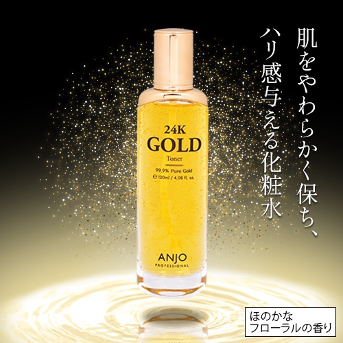 YOU-UP / 24Kゴールドエクストラ化粧水