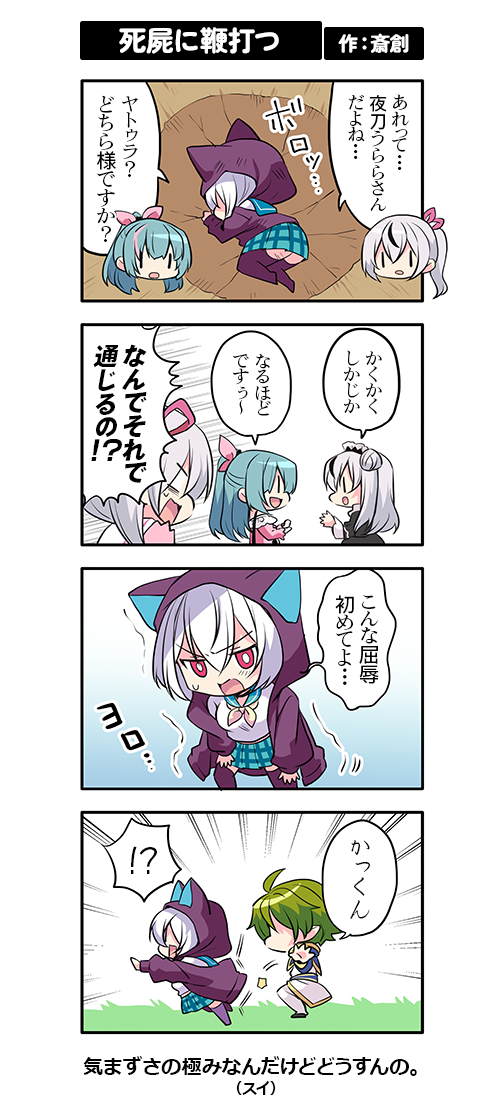 ふるりちゃんねる 07 ｜ Z/X - Zillions of enemy X - ゼクス公式サイト